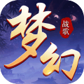夢(mèng)幻戰(zhàn)歌2BT游戲滿V變態(tài)版
