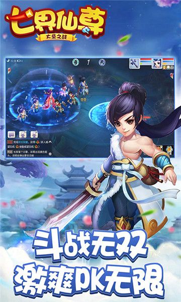 七界仙尊游戲安卓正式版截圖2