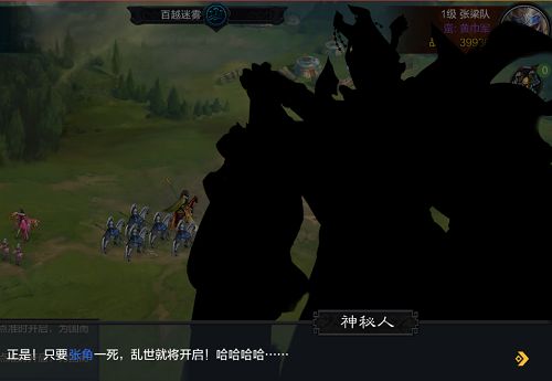 權傾亂世手游截圖2