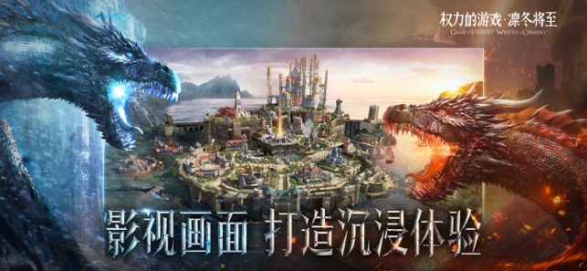 權力的游戲境外決戰(zhàn)游戲安卓正式版下載截圖1