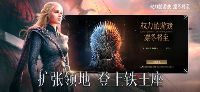 權(quán)力的游戲境外決戰(zhàn)國(guó)際版體驗(yàn)服安卓下載截圖5