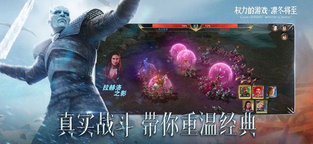 權(quán)力的游戲境外決戰(zhàn)國(guó)際版體驗(yàn)服安卓下載截圖2