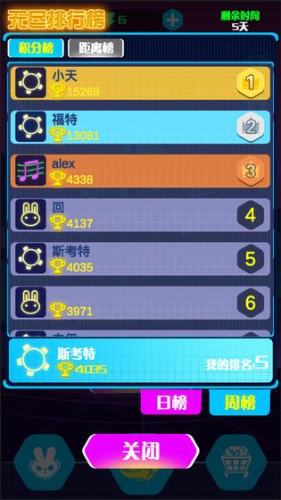 滾動(dòng)的電音免費(fèi)金幣體力最新版下載截圖3