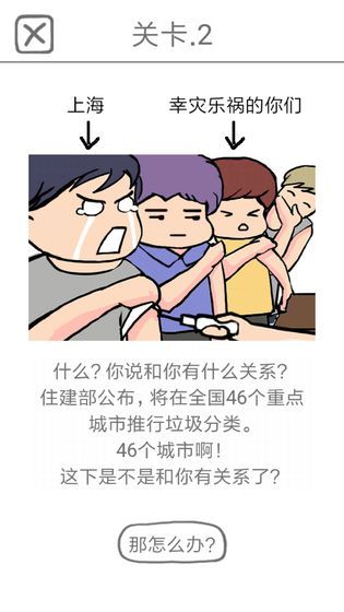 前男友是什么垃圾手機(jī)游戲版下載截圖2