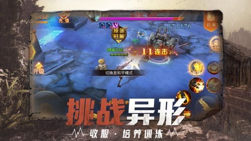 曙光降臨手游手機(jī)版下載截圖4