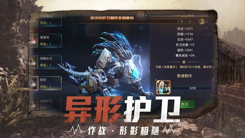 曙光降臨手游手機(jī)版下載截圖2