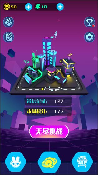滾動(dòng)的電音免費(fèi)金幣體力最新版下載截圖4