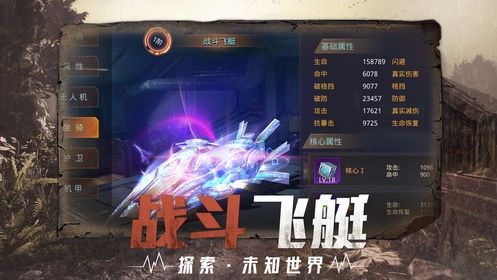 曙光降臨手游手機(jī)版下載截圖3