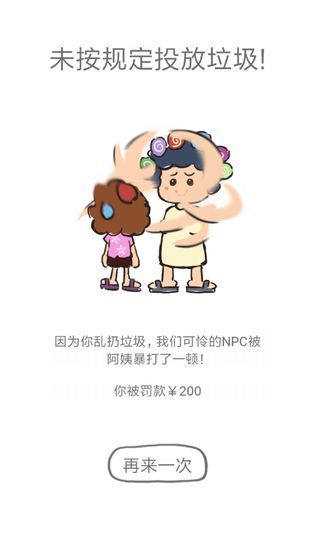 前男友是什么垃圾手機(jī)游戲版下載截圖1