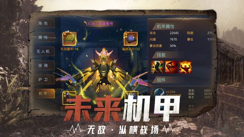曙光降臨手游手機(jī)版下載截圖1