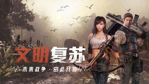 曙光降臨手游手機(jī)版下載截圖5