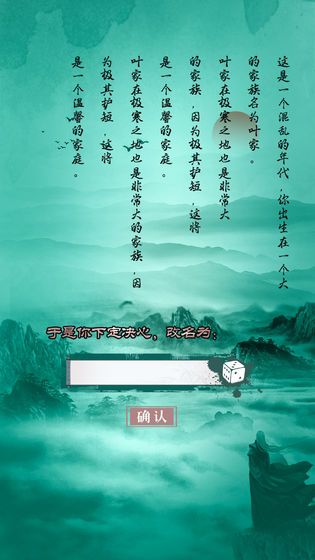 文墨江湖游戲最新版截圖1