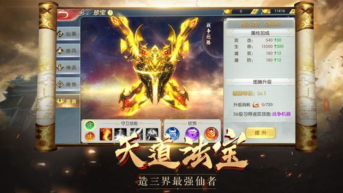 滅劍仙道手游下載最新版截圖5