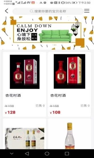 超級(jí)惠盟APP手機(jī)購(gòu)物軟件下載截圖2
