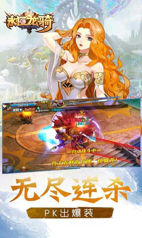 永恒龍騎GM商場版截圖4