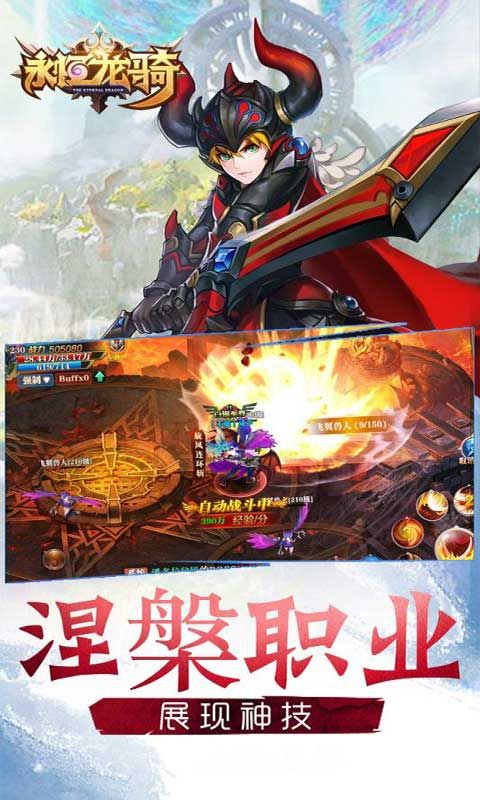 永恒龍騎GM商場版截圖2
