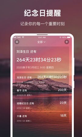 時(shí)間規(guī)劃大師APP手機(jī)版下載截圖2