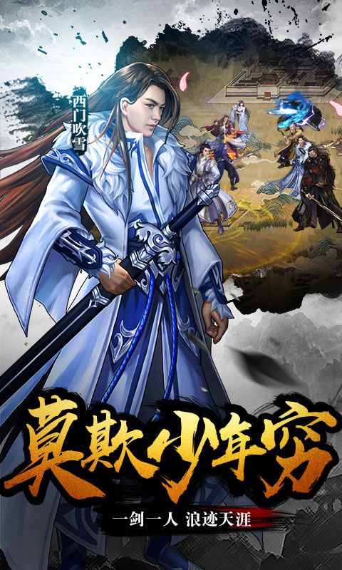 逆水寒刀折扣商場(chǎng)滿V版截圖3