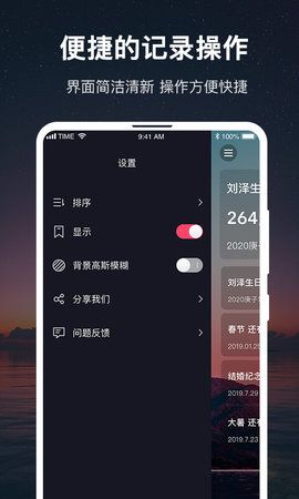 時(shí)間規(guī)劃大師APP手機(jī)版下載截圖3