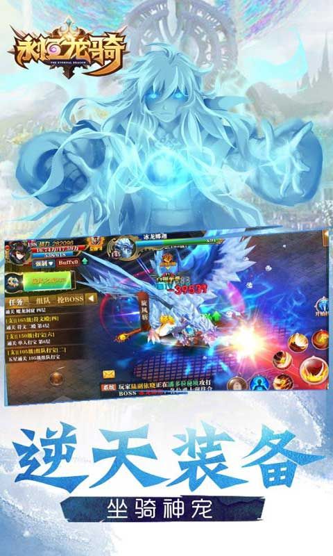 永恒龍騎GM商場版截圖3