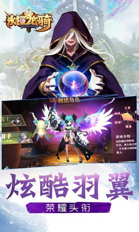 永恒龍騎GM商場版截圖5