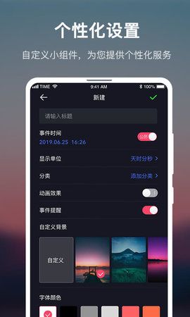 時(shí)間規(guī)劃大師APP手機(jī)版下載截圖4