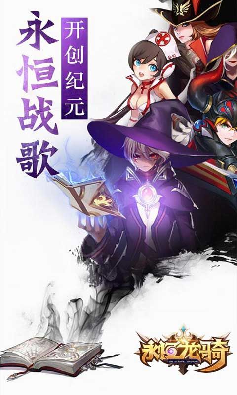 永恒龍騎GM商場版截圖1