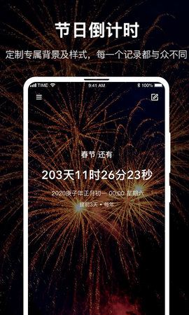 時(shí)間規(guī)劃大師APP手機(jī)版下載截圖1