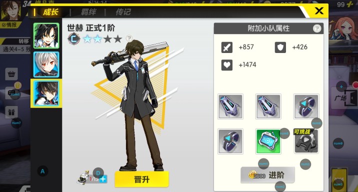 封印戰(zhàn)記角色怎么升級(jí)？角色晉升攻略