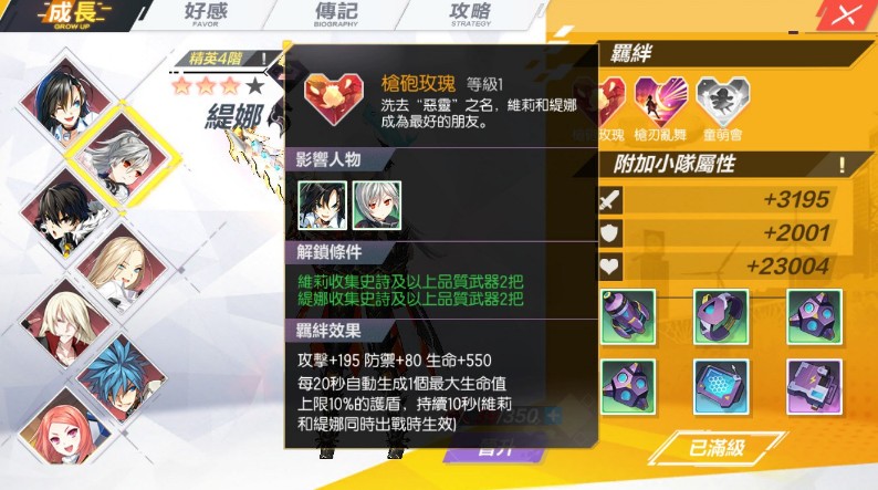 封印戰(zhàn)記好感度怎么刷？速刷好感度攻略