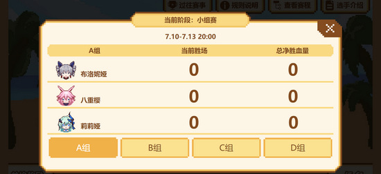 崩壞3夏日作戰(zhàn)