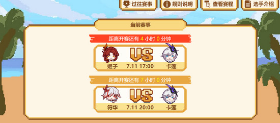 崩壞3夏日作戰(zhàn)