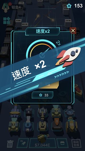我不是塔防3d無(wú)限星星免費(fèi)金幣變態(tài)版截圖1