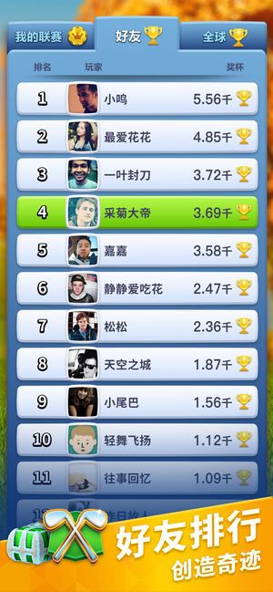 决战高尔夫2.1.6正版游戏最新版下载（Golf Clash）截图5: