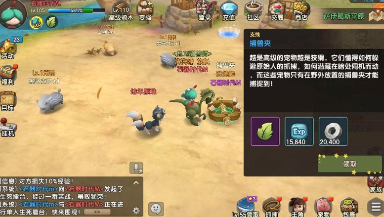 石器時代M資源獲取攻略 快速獲取各種資源途徑