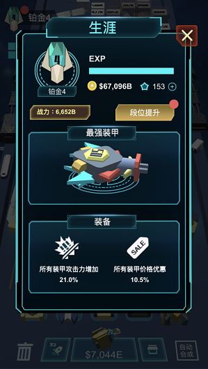 我不是塔防3d無(wú)限星星免費(fèi)金幣變態(tài)版截圖5