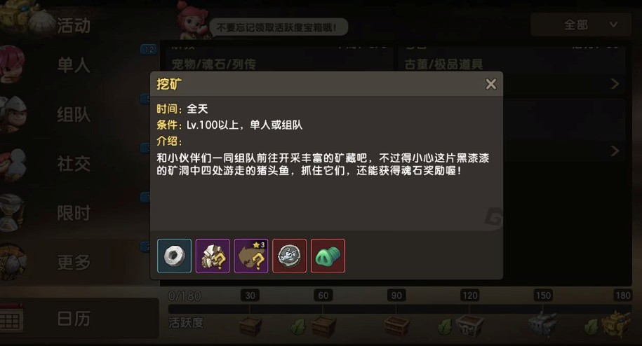 石器時(shí)代M怎么挖礦？挖礦流程攻略
