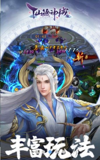仙途神域手游最新版下載截圖1