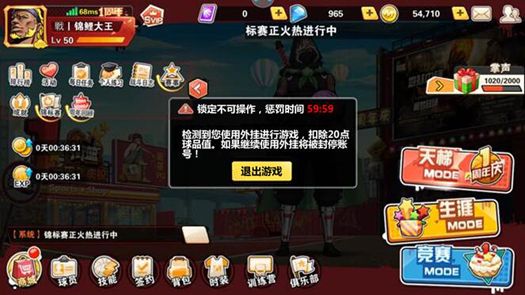 撞擊籃球免費(fèi)鉆石安卓最新版截圖2