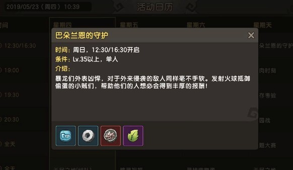 石器時(shí)代M巴朵蘭恩的守護(hù)怎么玩？巴朵蘭恩的守護(hù)新手攻略