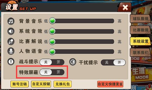 撞擊籃球免費(fèi)鉆石安卓最新版截圖1