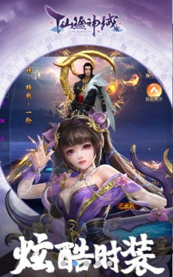 仙途神域手游最新版下載截圖3