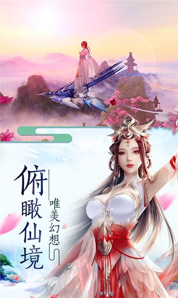 劍來(lái)問情手游安卓版截圖2