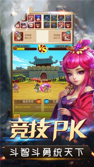 萌戰(zhàn)英豪手游下載最新版截圖2