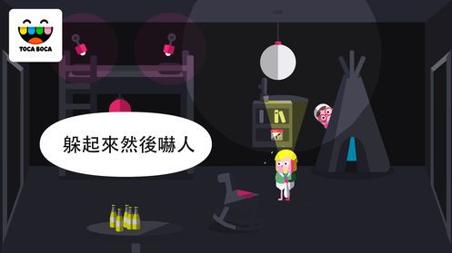 托卡生活別墅完整免費(fèi)中文版下載截圖3