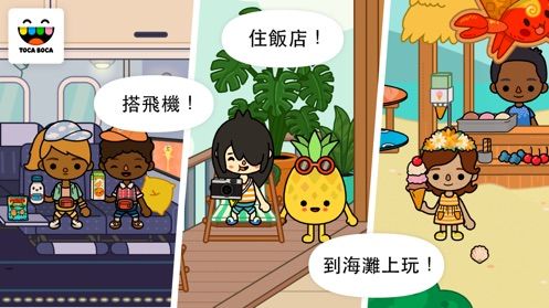 托卡生活別墅完整免費(fèi)中文版下載截圖2