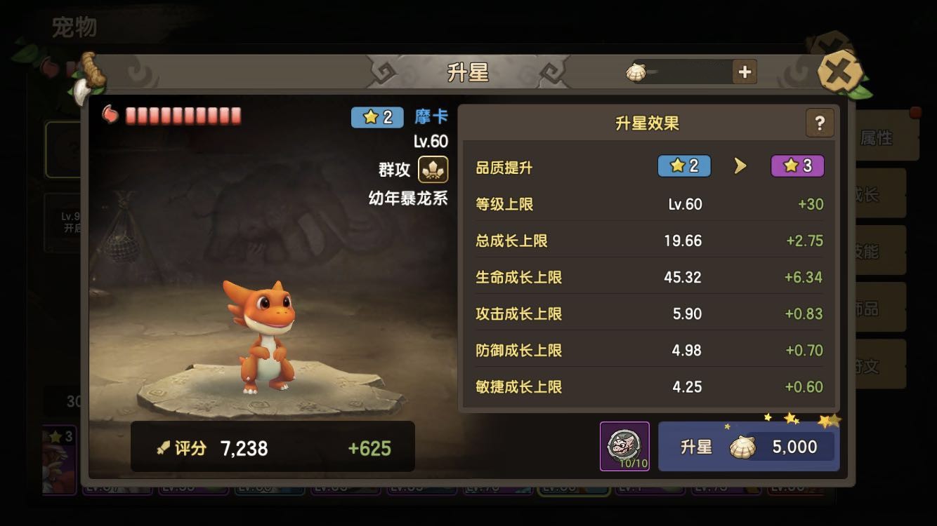 石器時代M寵物培養(yǎng)攻略：寵物升星強化技巧分享