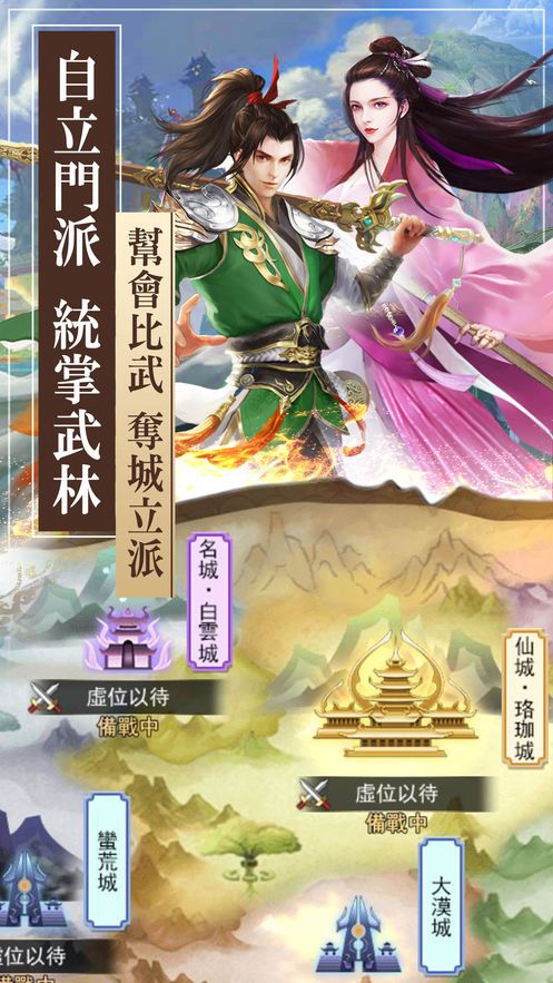 我要穿越當(dāng)大俠游戲最新版下載截圖2