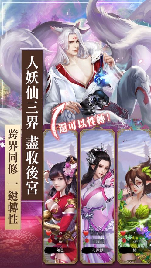 我要穿越當(dāng)大俠游戲最新版下載截圖4