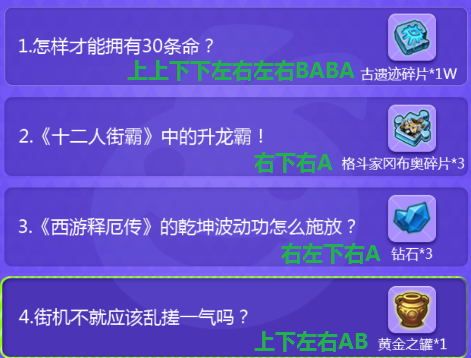 不思議迷宮暑期大作戰(zhàn)秘籍大全：暑期大作戰(zhàn)秘籍答案一覽